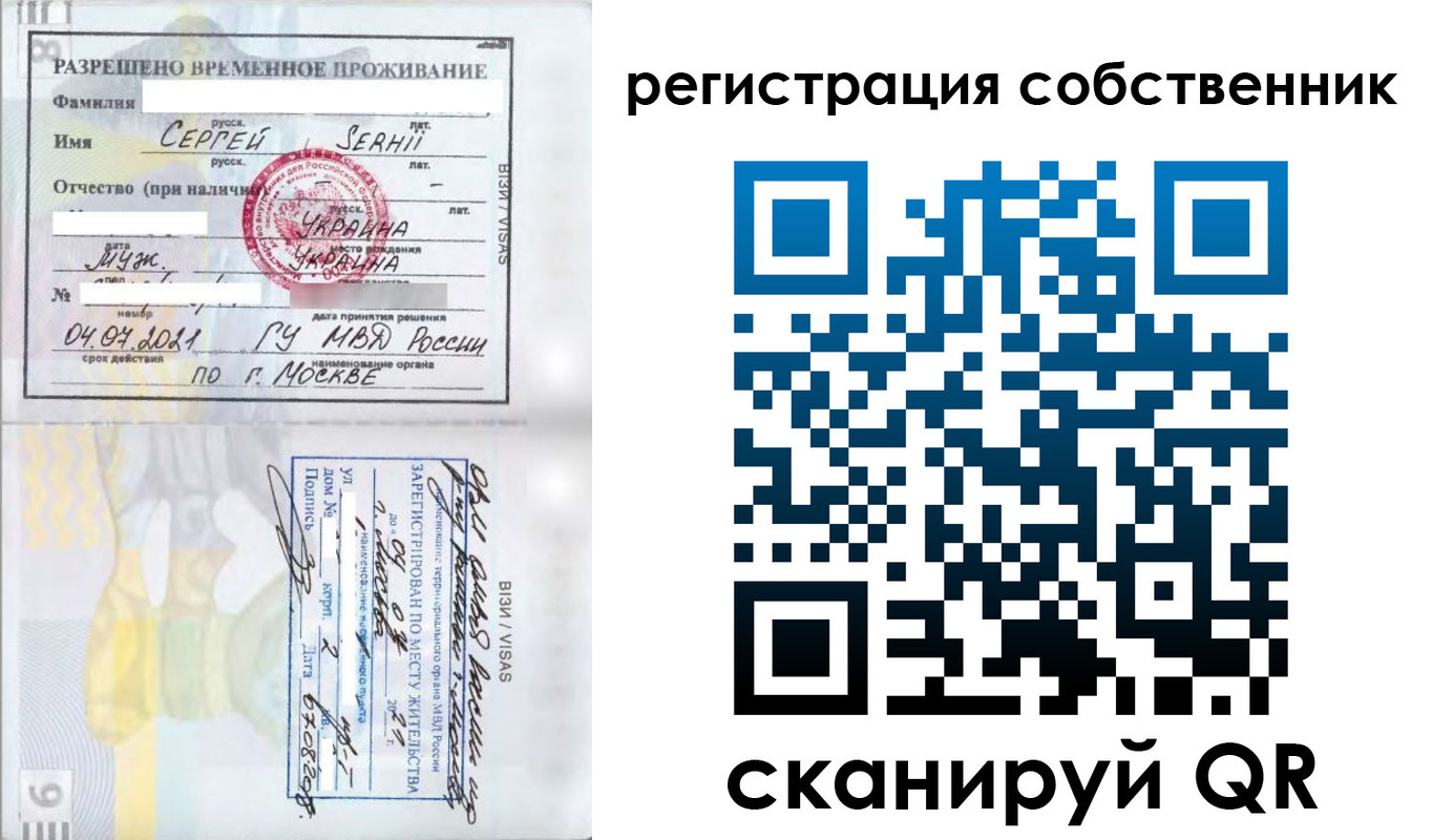 купить прописку в Дубовке