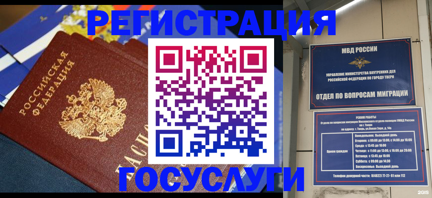 прописка в квартире в Дубовке