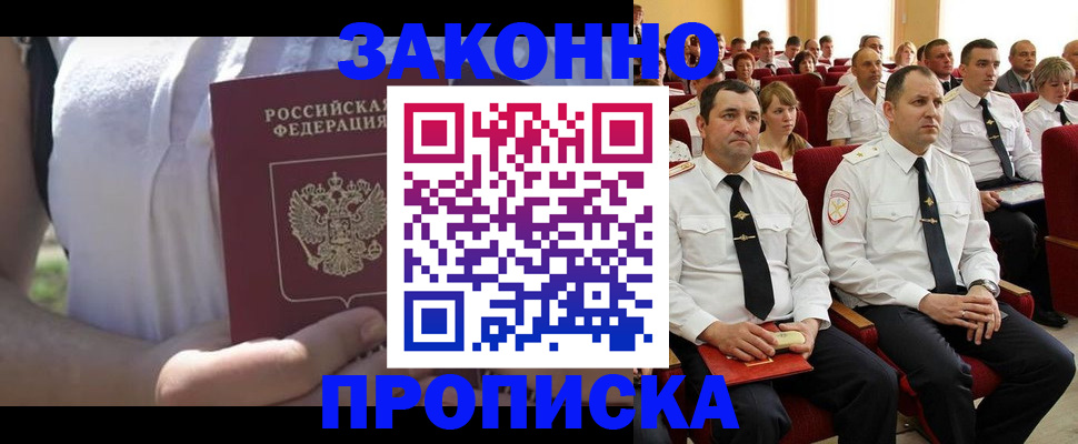 миграционный учет в Дубовке