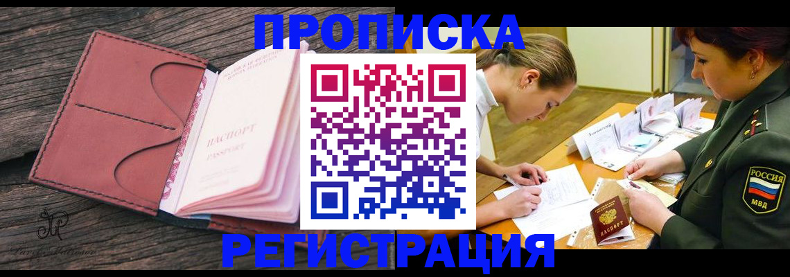 прописка гарантия в Дубовке